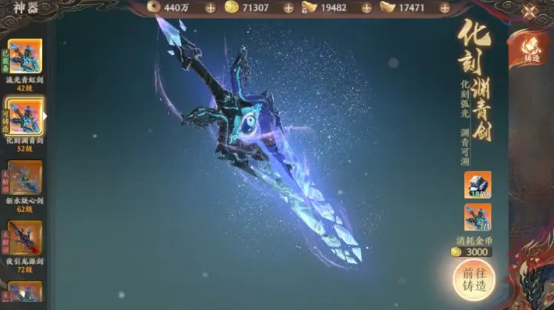 《天龙八部2飞龙战天》神器系统怎么玩