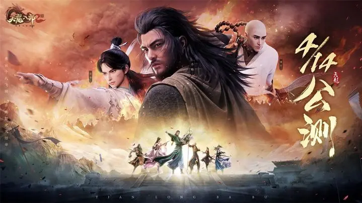 《天龙八部2飞龙战天》师徒系统怎么玩