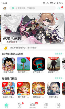 gg大玩家app最新版下载