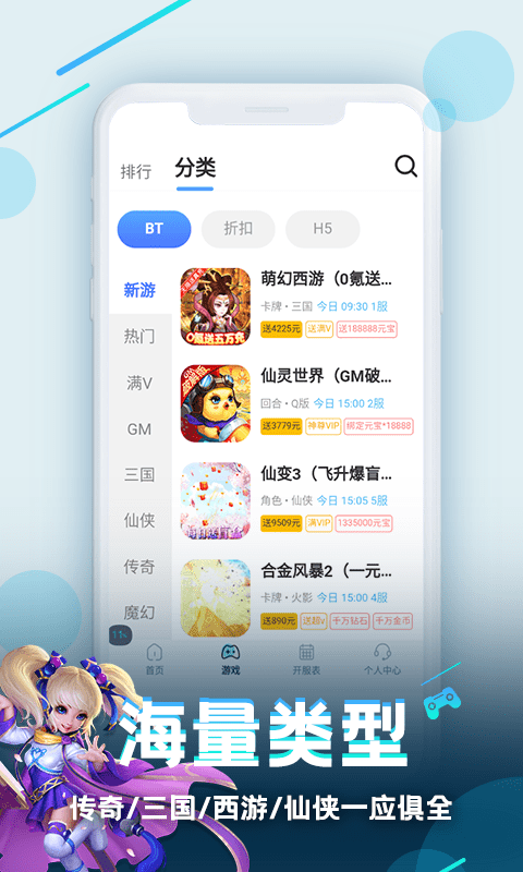 逗斗游戏app官方版