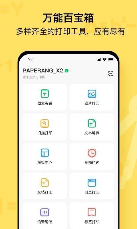 喵喵机app下载最新版