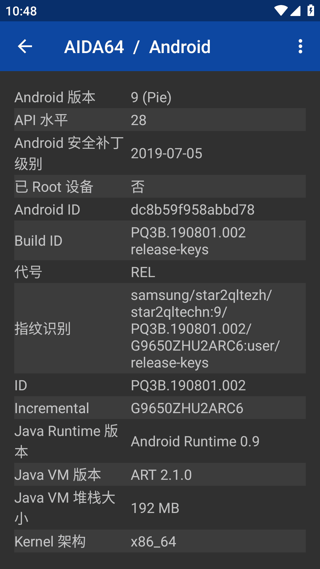 AIDA64下载免费版