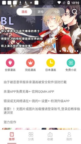 亲亲漫画正版链接下载