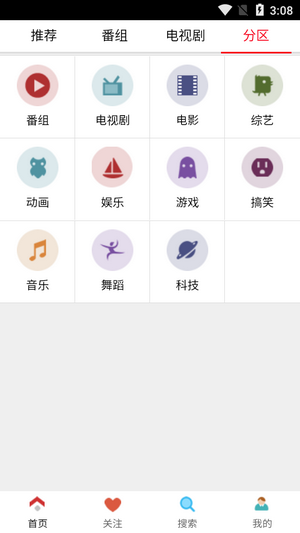布米米网站动漫App
