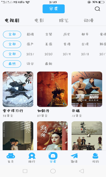 河马视频app官方版下载追剧最新版