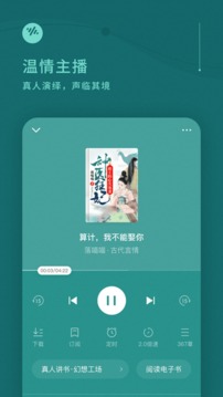 番茄畅听极速版