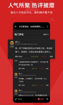 it之家app下载安卓