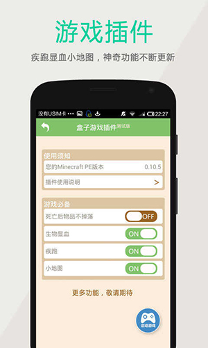 多玩我的世界盒子3.1.8