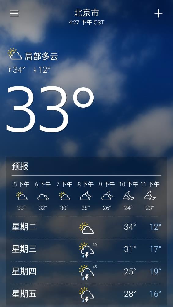 雅虎天气