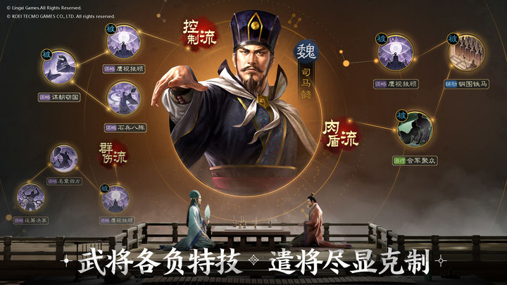 三国志战棋版天下第一棋道会版本