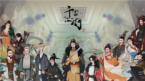 《千古江湖梦》侠客怎么获得