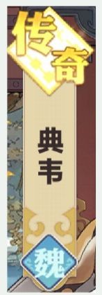 《英杰传》魏国低血流怎么玩