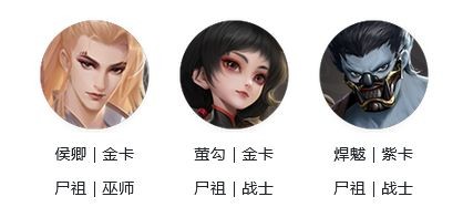 《新不良人》尸祖不良人阵容怎么搭配