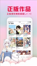 风车漫画app官方版免费下载