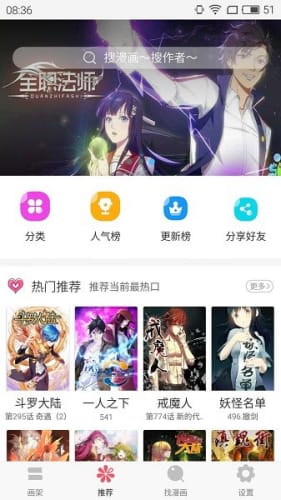 奇妙漫画App最新下载正版