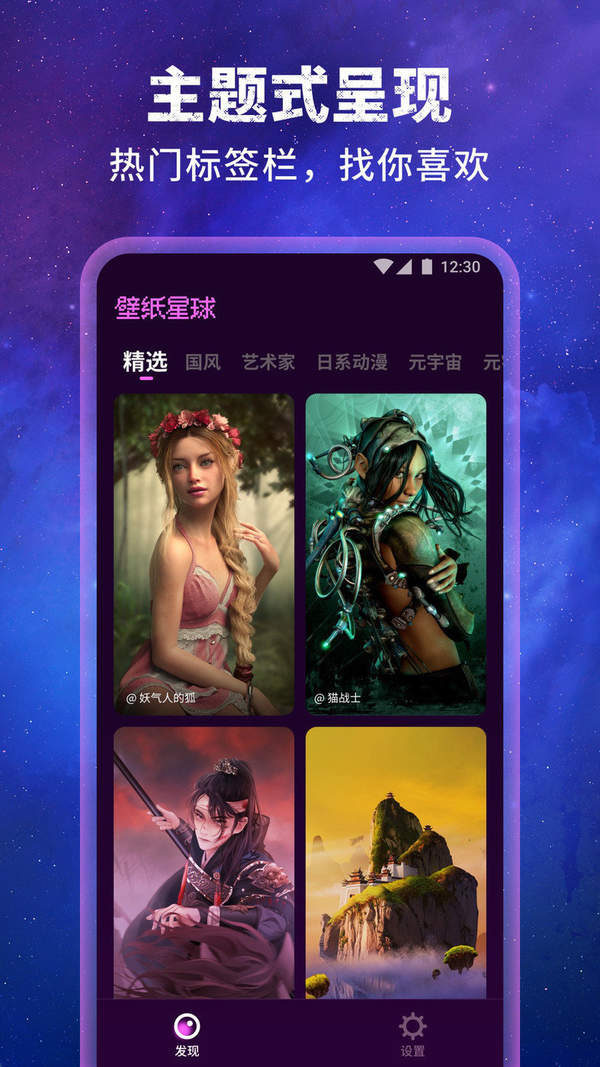 ai自动绘画软件手机版壁纸星球ai