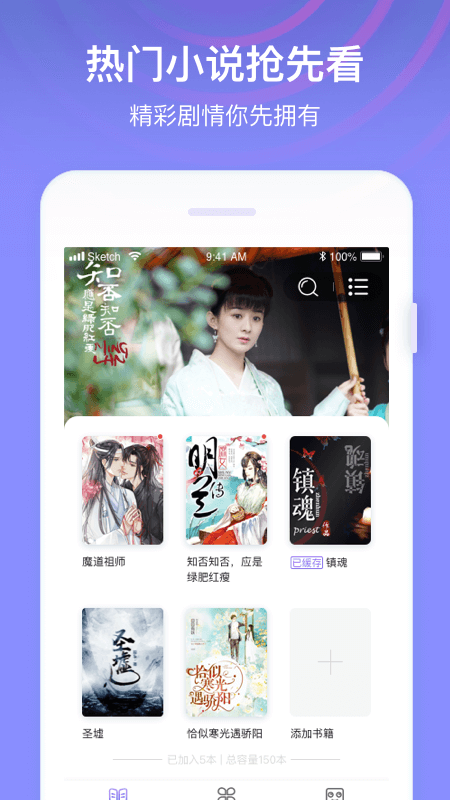 全网小说污免费版