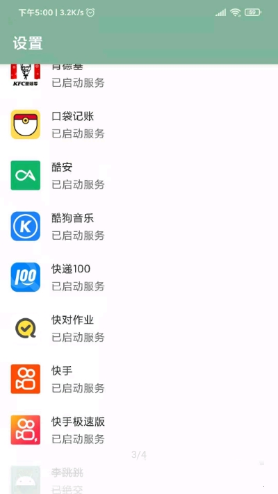 李跳跳app官网版下载安装