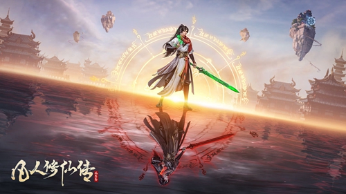 《凡人修仙传人界篇》魔修怎么玩