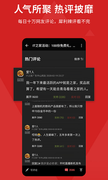 it之家app旧版本