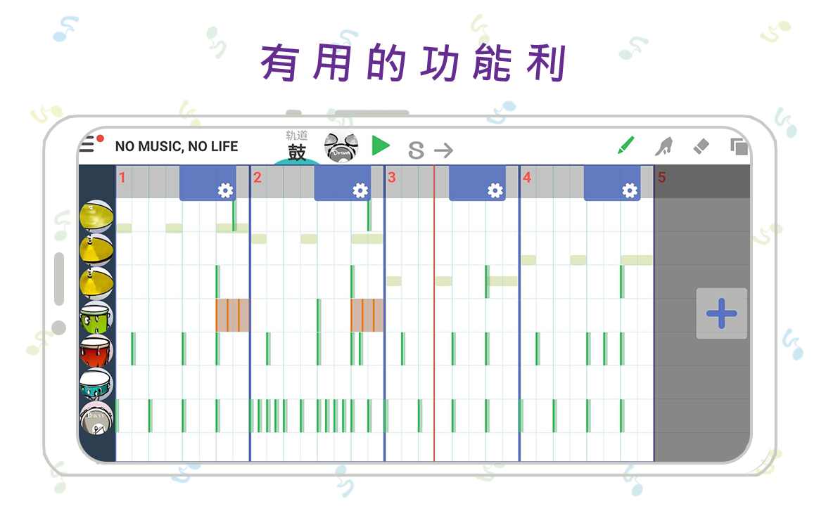 musicLine音乐线