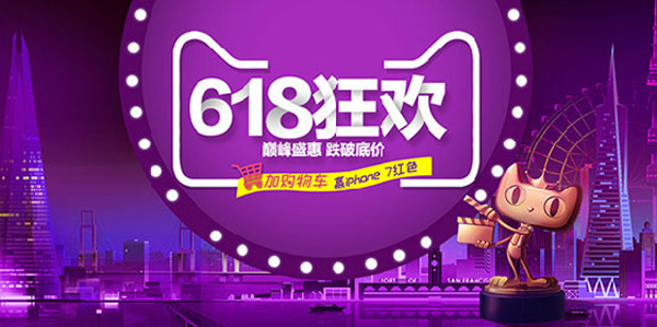 《淘宝》618活动什么时候开始2023