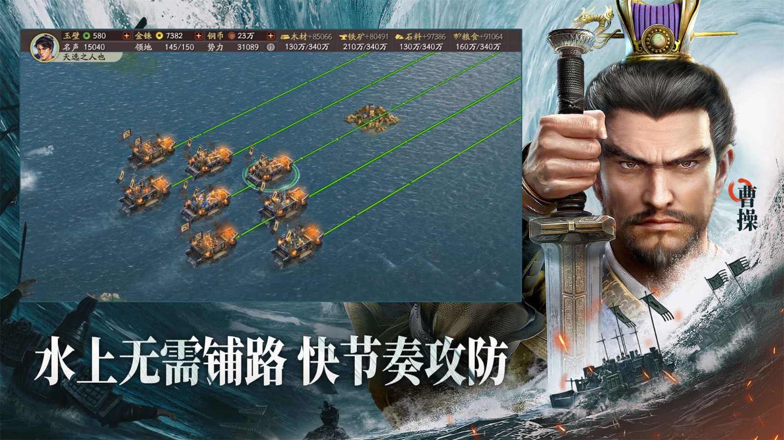 三国志战略版