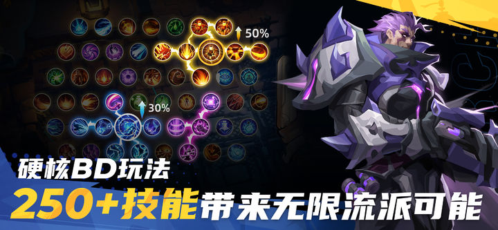 火炬之光：无限 SS1赛季版本