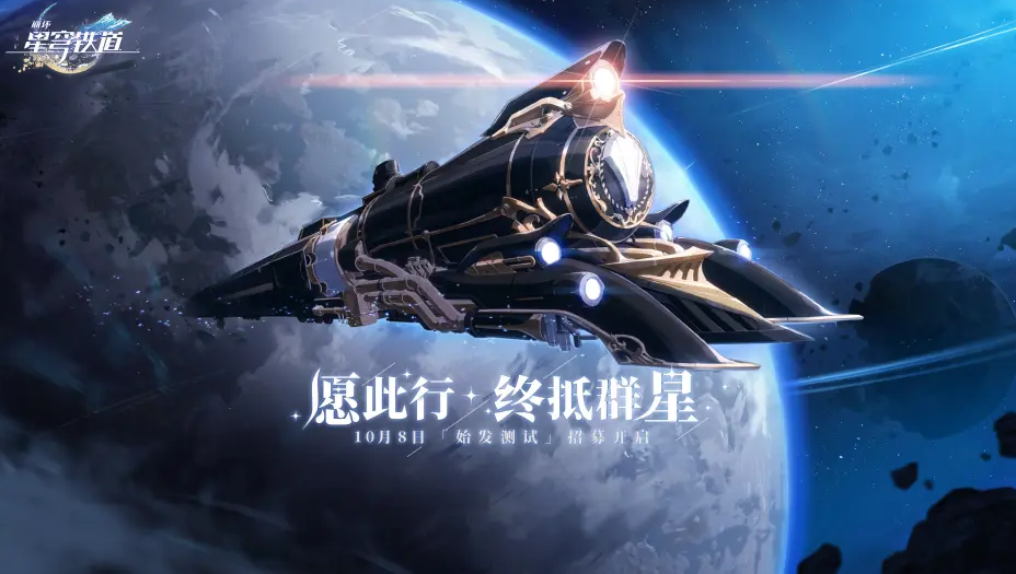 《崩坏星穹铁道》大胃王比赛隐藏任务攻略