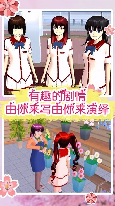 青校少女恋爱世界