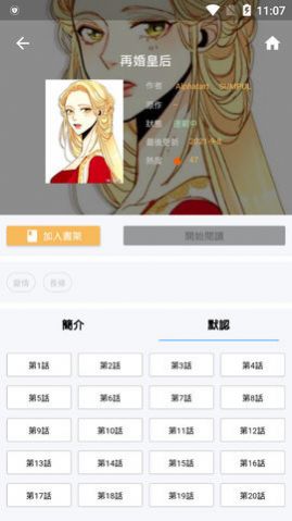 拷贝漫画官方版入口