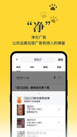 黑猫小说app下载旧版