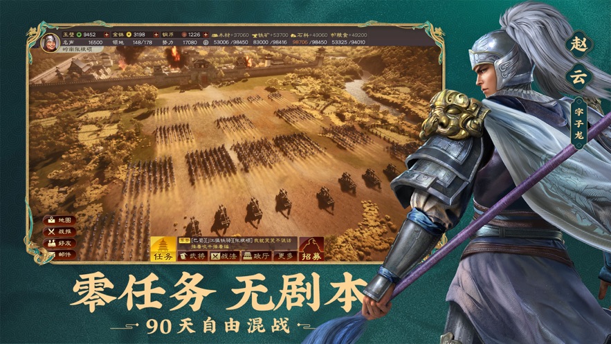 三国志战略版2024