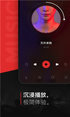 遇见音乐app最新版下载