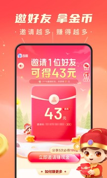 百度极速版下载安装APP