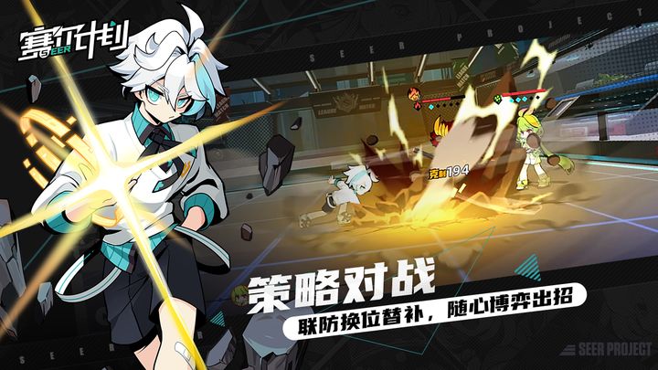 《赛尔计划》精英对决1-7怎么过