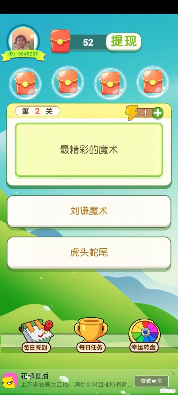 夏日答题赛