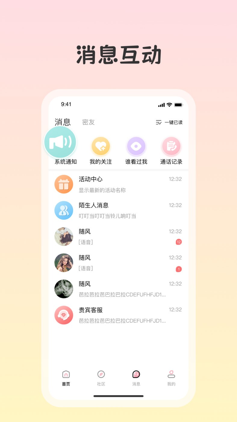 白桃app