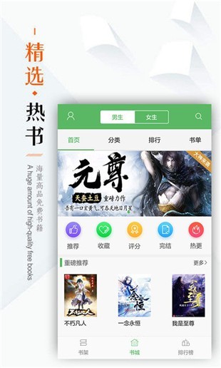 笔下文学app下载安装官方版