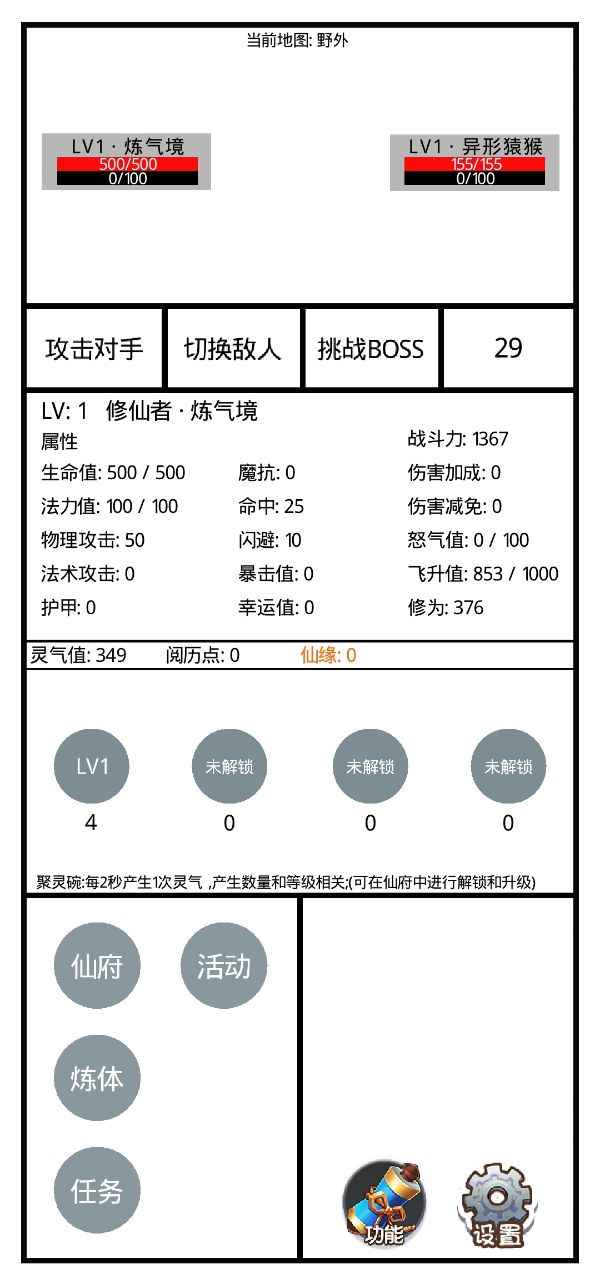 九州修仙传