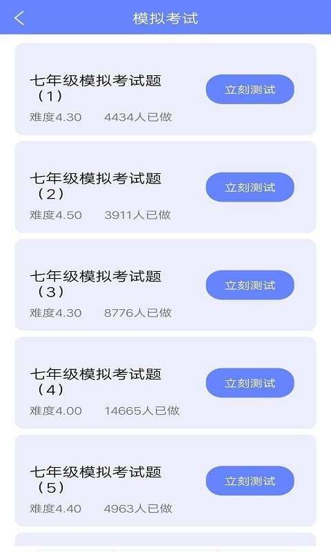 博学英语题库APP下载最新版