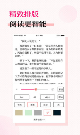 福书网app下载安卓版
