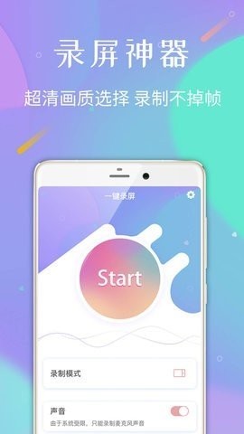 录屏专家APP免费版