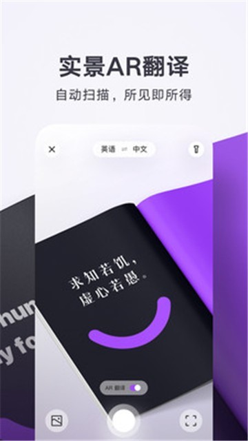 指尖翻译君APP