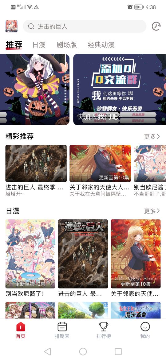 omofun动漫app下载最新版