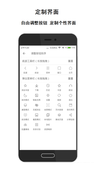 荟萃浏览器app最新版下载