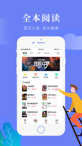 星月书吧app官网版最新下载