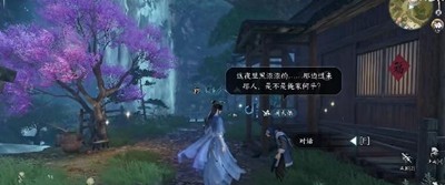 《逆水寒手游》家是远方任务怎么做