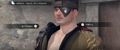 《逆水寒手游》歧路难返任务怎么做