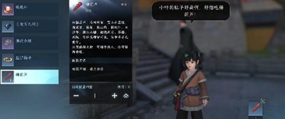 《逆水寒手游》食亦有道任务怎么做